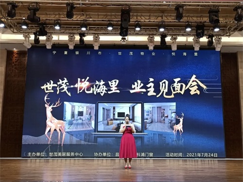 世茂物業(yè)美居中心&昌禾裝飾丨【世茂·悅海里業(yè)主見面會】圓滿成功！