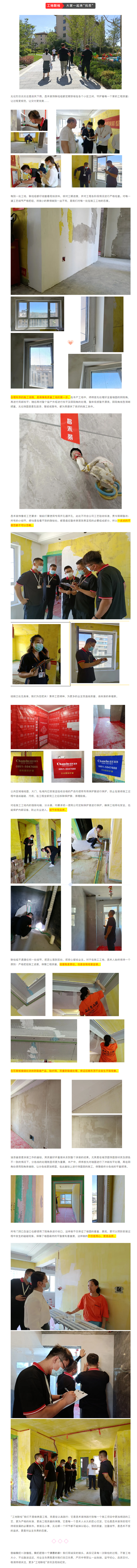 昌禾裝飾【鳳凰華府】工地聯(lián)檢丨鏡頭紀實，讓每個工地都禁得住考驗！