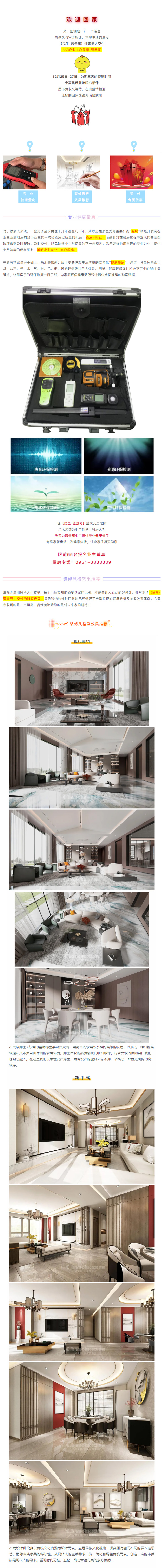 喜提新居&middot;幸福歸家丨【民生&middot;藍景苑】業(yè)主收房須知，看這一篇就夠了！