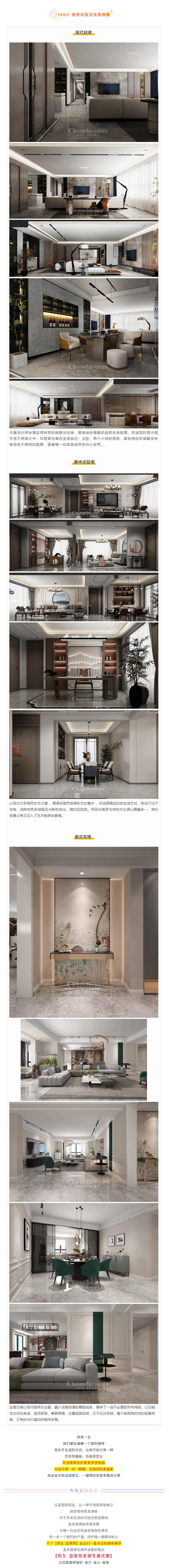 喜提新居&middot;幸福歸家丨【民生&middot;藍景苑】業(yè)主收房須知，看這一篇就夠了！3