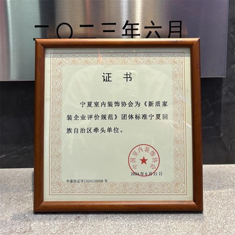 實(shí)力見(jiàn)證！昌禾裝飾榮獲21項(xiàng)國(guó)家級(jí)專利，匠心詮釋極致追求