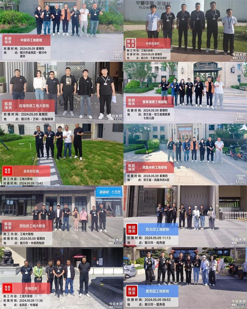 昌禾裝飾【509工地大聯(lián)檢】| 鏡頭紀(jì)實——精工細(xì)檢，品質(zhì)交付