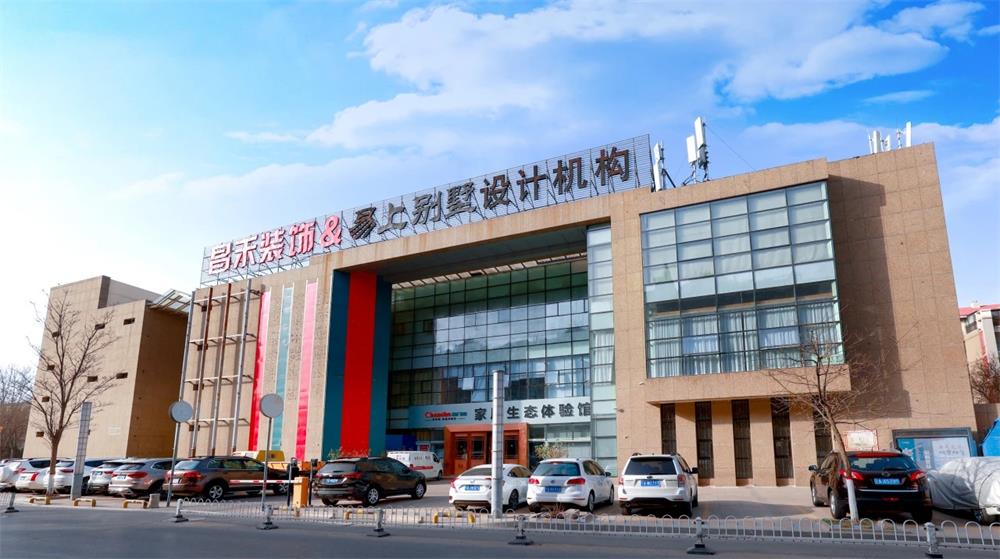 昌禾裝飾：誠(chéng)信服務(wù)，贏得客戶口碑