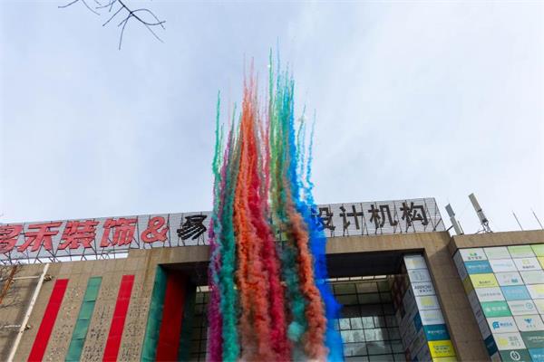 馬到福來，開工大吉！2026昌禾裝飾聚力揚鞭啟新程！