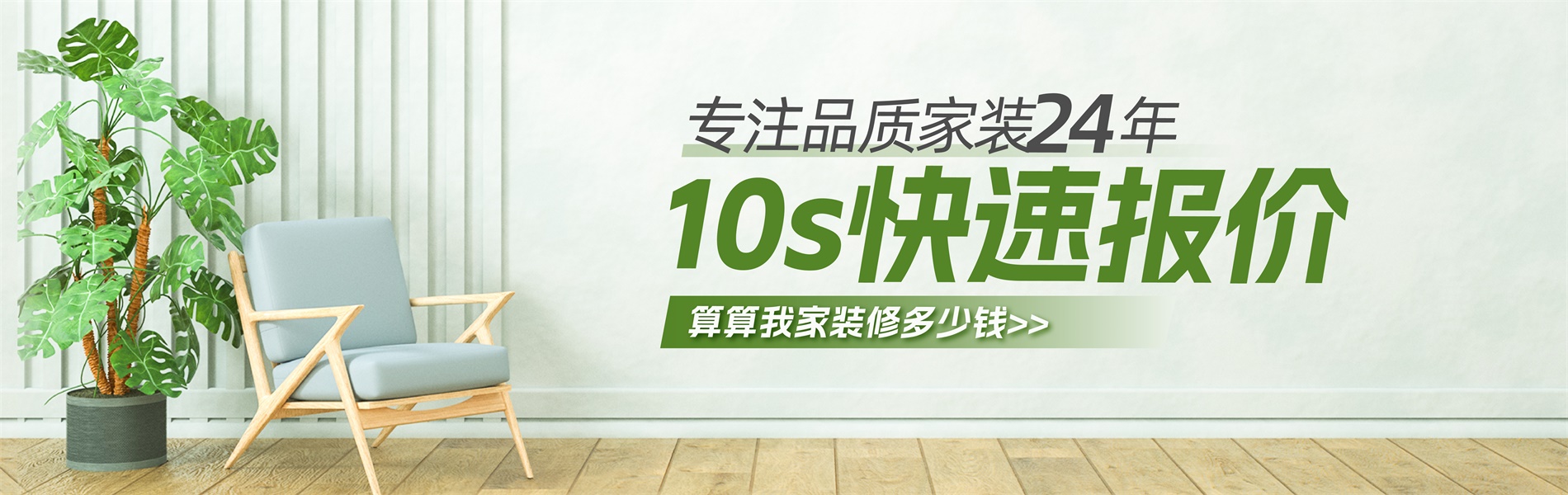 2026年銀川新房裝修最新報(bào)價(jià)單，10秒快速報(bào)價(jià)
